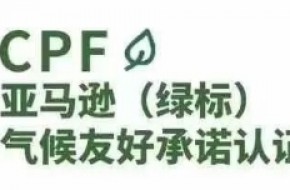 亚马逊“气候友好承诺”叶子数量与流量之谜