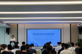 南沙区环保产业供需对接会圆满举办 科绿环保携"双碳+污染治理"技术成果亮相引关注​